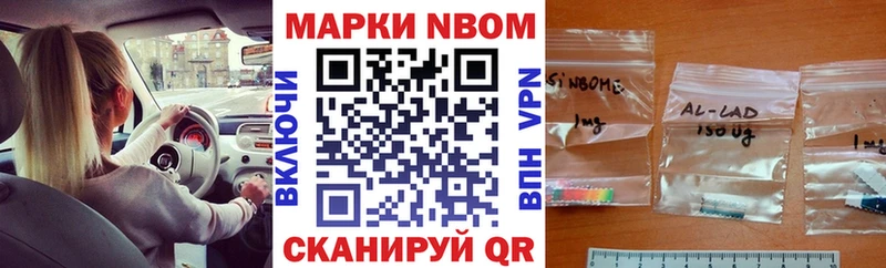 Марки N-bome 1,5мг  Первоуральск 